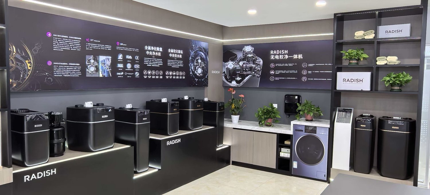 倍晟科技展厅RADISH无电全屋净水系列产品陈列