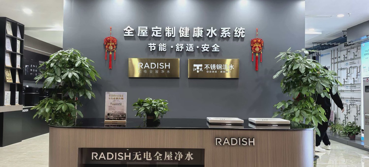 倍晟科技展厅前台——全屋定制健康水系统