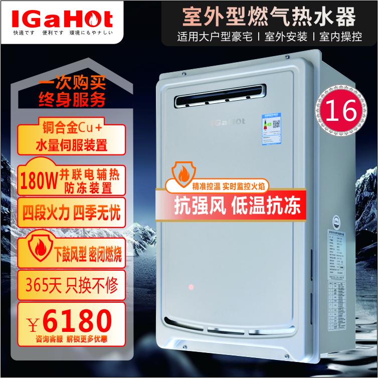 IGaHot宜之家RF40系列室外机